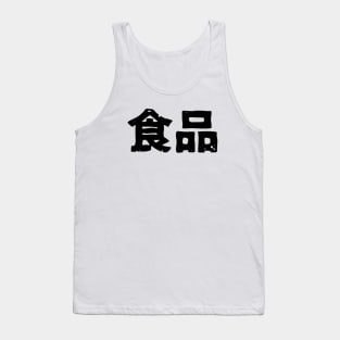 food Tank Top